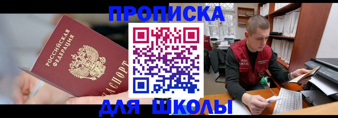 прописка гарантия в Поворино