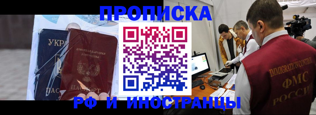 прописка для кредита в Поворино