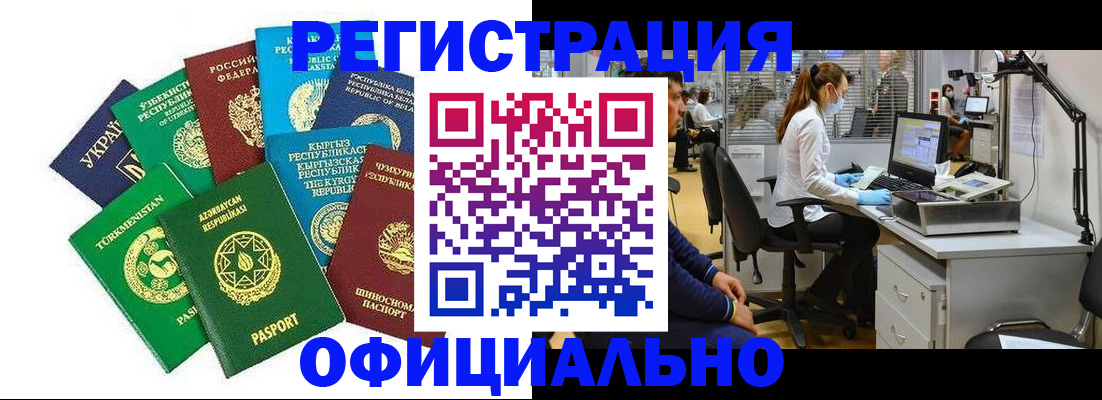прописка для военкомата в Поворино